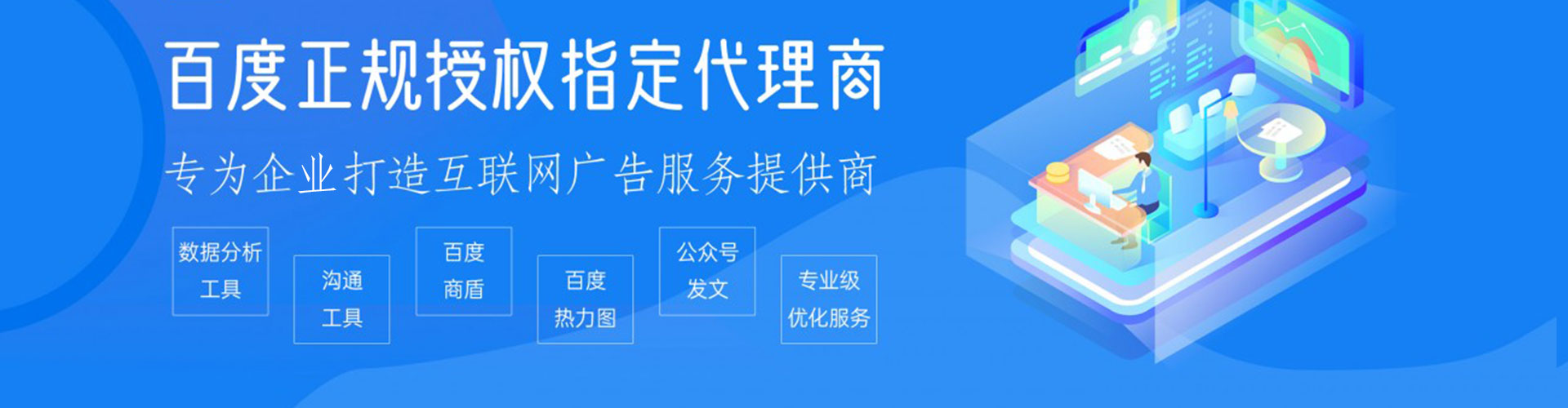 顺昌竞价广告