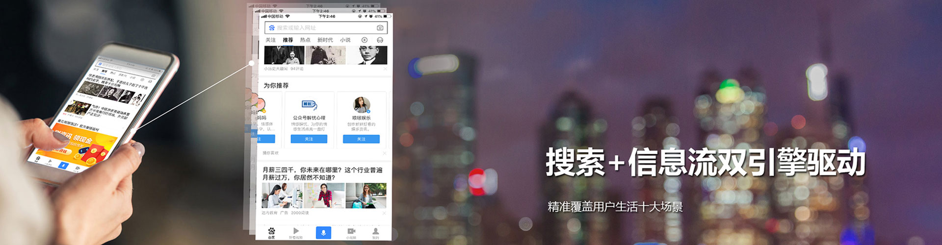 顺昌信息流优化师